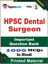 HPSC Dental Surgeon Book in Hindi - Objective MCQ (VOL.1)