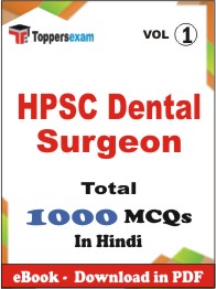 HPSC Dental Surgeon PDF Book in Hindi - MCQ / Objective Questions (VOL.1)