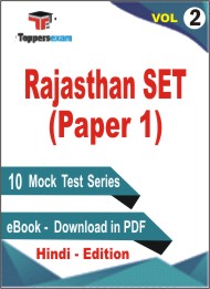 Rajasthan SET (Paper 1) Test PDF Book in Hindi - Practice Set/Mock Test (VOL.2)