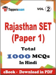 Rajasthan SET (Paper 1) PDF Book In Hindi - MCQ / Objective Questions (VOL.2)