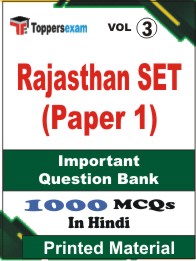 Rajasthan SET (Paper 1) Book in Hindi - Objective MCQ (VOL.3)