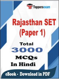 Rajasthan SET (Paper 1) PDF Book In Hindi - MCQ / Objective Questions
