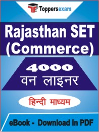 Rajasthan SET (Commerce) One Liner Book PDF in Hindi