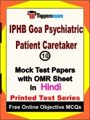 IPHB Goa Psychiatric Patient Caretaker Exam Mock Test Papers (Book) in Hindi