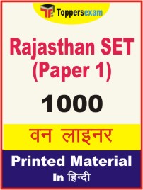 Rajasthan SET (Paper 1) One Liner Book in Hindi