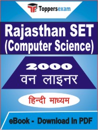 Rajasthan SET (Computer Science) One Liner Book PDF in Hindi