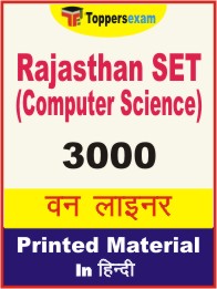 Rajasthan SET (Computer Science) One Liner Book in Hindi