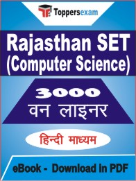 Rajasthan SET (Computer Science) One Liner Book PDF in Hindi