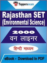 Rajasthan SET (Environmental Science) One Liner Book PDF in Hindi
