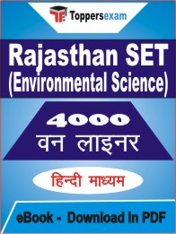 Rajasthan SET (Environmental Science) One Liner Book PDF in Hindi