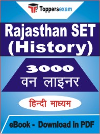 Rajasthan SET (History) One Liner Book PDF in Hindi