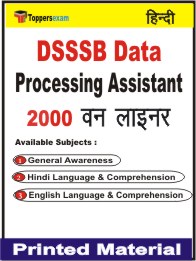 DSSSB Data Processing Assistant One Liner Book in Hindi