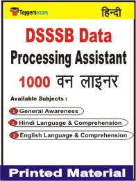 DSSSB Data Processing Assistant One Liner Book in Hindi