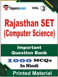 Rajasthan SET (Computer Science) Book in Hindi - Objective MCQ (VOL.3)