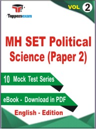 MH SET Political Science (Paper 2) Test PDF Book in English - Mock Test/Practice Set (VOL.2)