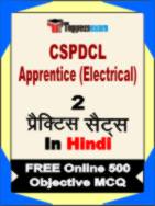 CSPDCL Apprentice (Electrical) Test Book in Hindi - Question Paper / Practice Set