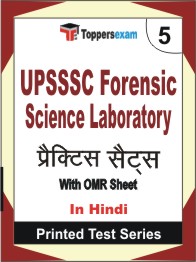 UPSSSC Forensic Science Laboratory Book in Hindi - Mock Test / Practice Set