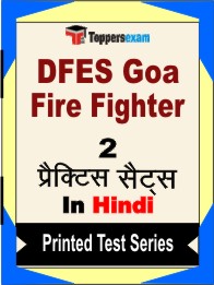 DFES Goa Fire Fighter Book in Hindi - Question Paper / Practice Set