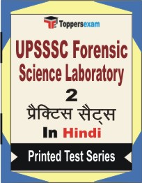 UPSSSC Forensic Science Laboratory Book in Hindi - Question Paper / Practice Set