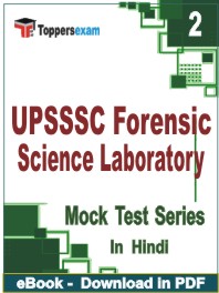 UPSSSC Forensic Science Laboratory PDF Book In Hindi - Question Paper