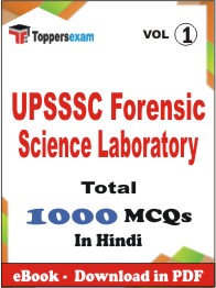 UPSSSC Forensic Science Laboratory PDF Book In Hindi - MCQ / Objective Questions (VOL.1)