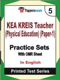 KEA KREIS Teacher (Physical Education) (Paper-1) Book in English - Mock Test / Practice Set