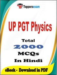 UP PGT Physics PDF Book in Hindi - MCQ / Objective Questions