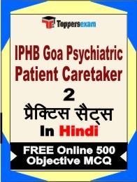 IPHB Goa Psychiatric Patient Caretaker Exam Practice Set Book in Hindi