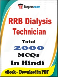 RRB Dialysis Technician PDF Book In Hindi - MCQ / Objective Questions