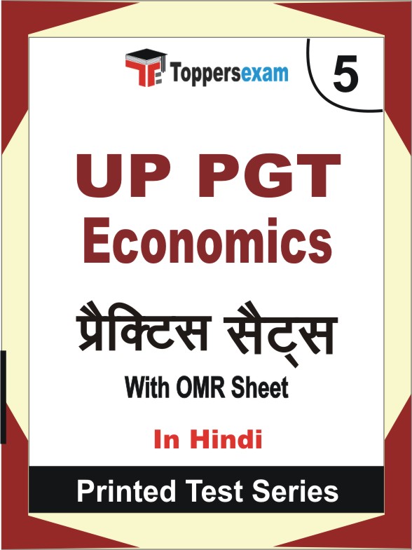 UP PGT Economics Book in Hindi - Mock Test / Practice Set