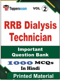RRB Dialysis Technician Book in Hindi - Objective MCQ (VOL.2)