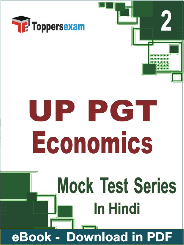 UP PGT Economics PDF Book In Hindi - Question Paper
