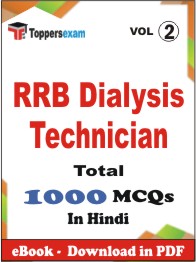 RRB Dialysis Technician PDF Book In Hindi - MCQ / Objective Questions (VOL.2)