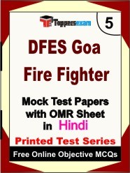 DFES Goa Fire Fighter Exam Mock Test Papers (Book) in Hindi