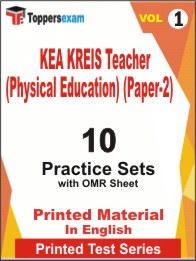KEA KREIS Teacher (Physical Education) (Paper-2) Book in English - Practice Set (VOL.1)