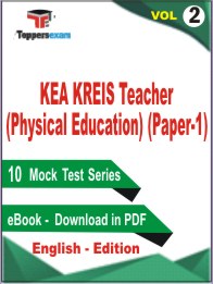 KEA KREIS Teacher (Physical Education) (Paper-1) Test PDF Book in English - Practice Set / Mock Test  (VOL.2)