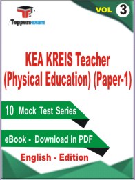KEA KREIS Teacher (Physical Education) (Paper-1) Test Book PDF in English - Practice Set / Mock Test  (VOL.3)