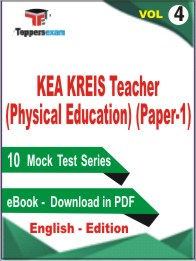 KEA KREIS Teacher (Physical Education) (Paper-1) Test Book PDF in English - Mock Test / Practice Set (VOL.4)