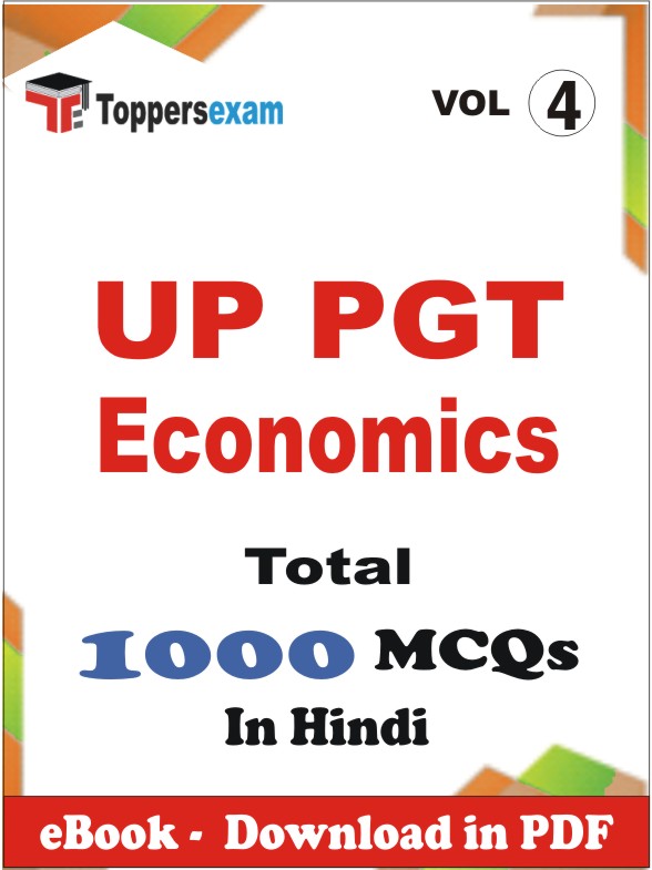 UP PGT Economics PDF Book In Hindi - MCQ / Objective Questions (VOL.4)