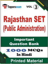 Rajasthan SET (Public Administration) Book in Hindi - Objective MCQ (VOL.3)