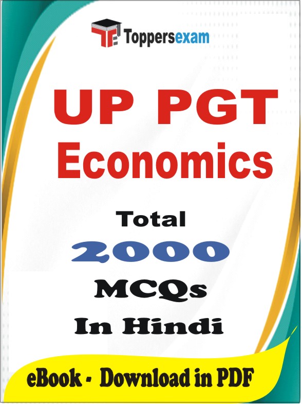 UP PGT Economics PDF Book In Hindi - MCQ / Objective Questions