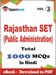 Rajasthan SET (Public Administration) PDF Book In Hindi - MCQ / Objective Questions (VOL.3)