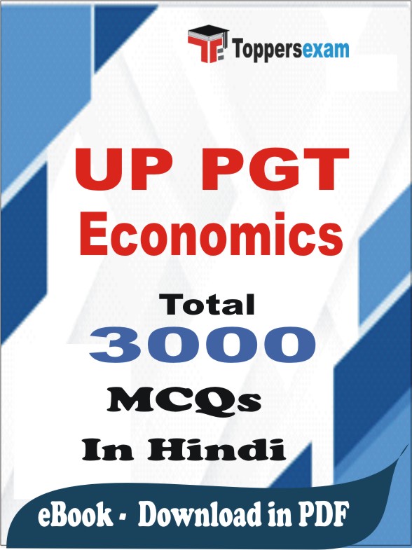 UP PGT Economics PDF Book In Hindi - MCQ / Objective Questions