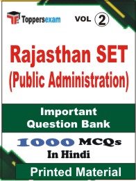 Rajasthan SET (Public Administration) Book in Hindi - Objective MCQ (VOL.2)