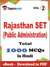 Rajasthan SET (Public Administration) PDF Book In Hindi - MCQ / Objective Questions (VOL.2)