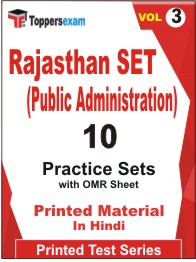 Rajasthan SET (Public Administration) Book in Hindi - Practice Set (VOL.3)