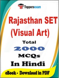 Rajasthan SET (Visual Art) PDF Book In Hindi - MCQ / Objective Questions