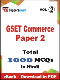 GSET Commerce Paper 2 PDF Book In Hindi - MCQ / Objective Questions(VOL.2)