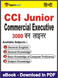 CCI Junior Commercial Executive One Liner Book PDF in Hindi