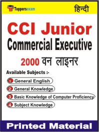 CCI Junior Commercial Executive One Liner Book in Hindi